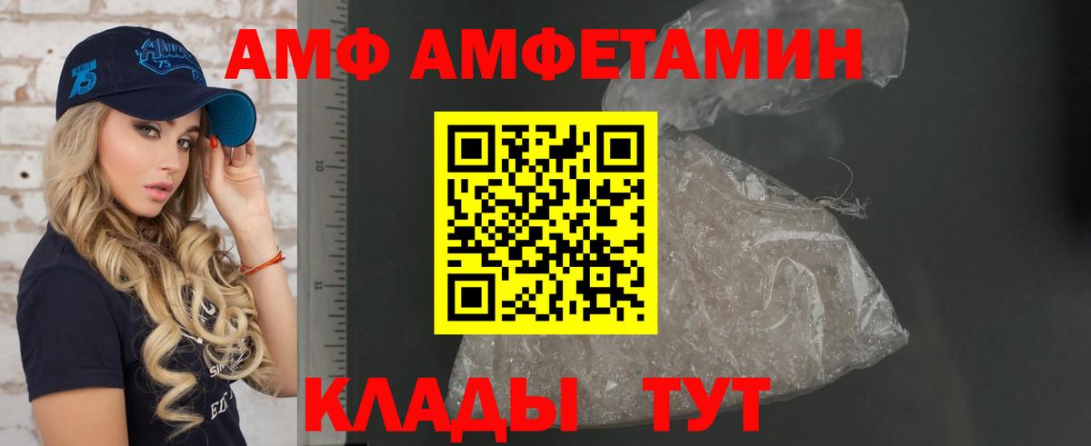 Амфетамин Розовый Курган