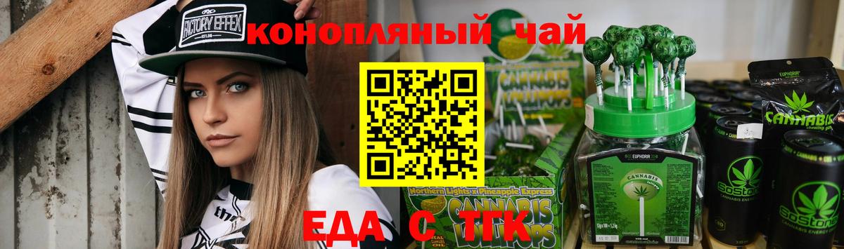 Canna-Cookies конопля  Вход с VPN  Курган 