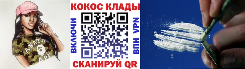 где найти наркотики  Курган  КОКАИН Эквадор 