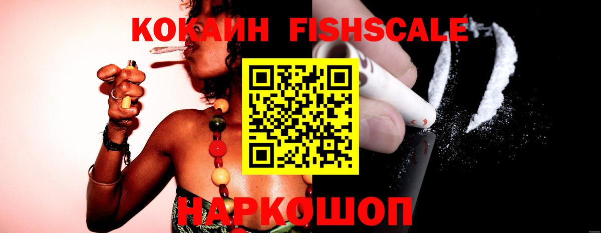 Cocaine  Вход с VPN  Курган  КОКАИН 98%  Cocaine 98% 