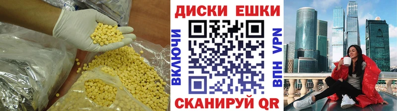 Экстази диски  блэк спрут как войти  Курган  дарнет шоп 