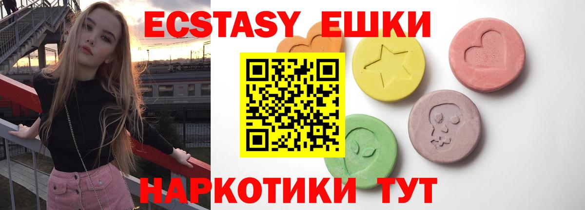 Экстази 280 MDMA Курган