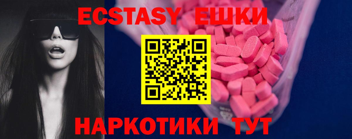 Курган  ЭКСТАЗИ Philipp Plein  Вход с VPN  ЭКСТАЗИ 300 mg 