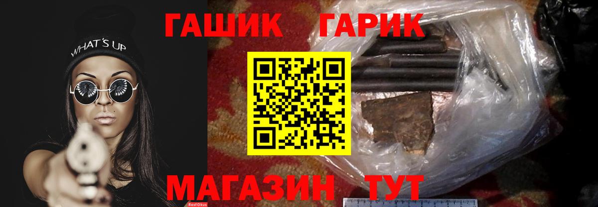 Курган  ГАШ Premium  ГАШИШ  Вход с VPN  ГАШ ice o lator 
