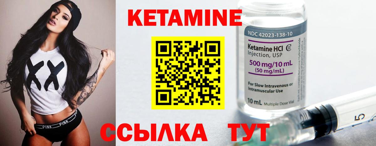 Кетамин VHQ  Вход с VPN  Курган 