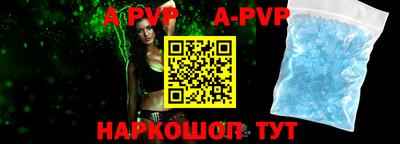 apvp Анжеро-Судженск