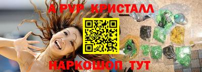 ALPHA-PVP Ангарск