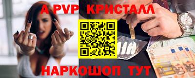ALPHA-PVP Ангарск