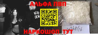 ALPHA-PVP Ангарск