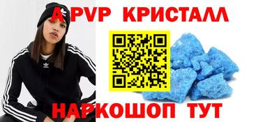 ALPHA-PVP Ангарск