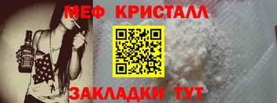 метамфетамин Анапа