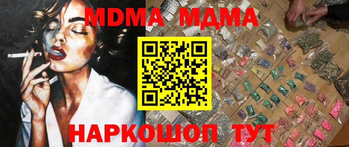 MDMA crystal Курган