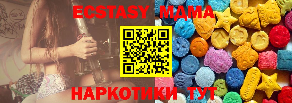 Курган  МДМА VHQ  МДМА  MDMA VHQ  Вход с VPN 