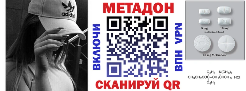 МЕТАДОН кристалл  mega ссылки  Курган 