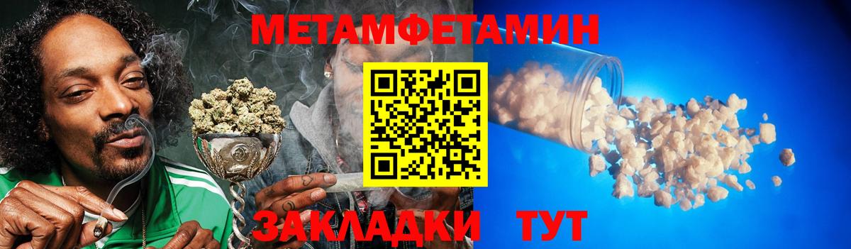 Метамфетамин  Вход с VPN  Курган  Метамфетамин Декстрометамфетамин 99.9%  Метамфетамин Декстрометамфетамин 99.9% 
