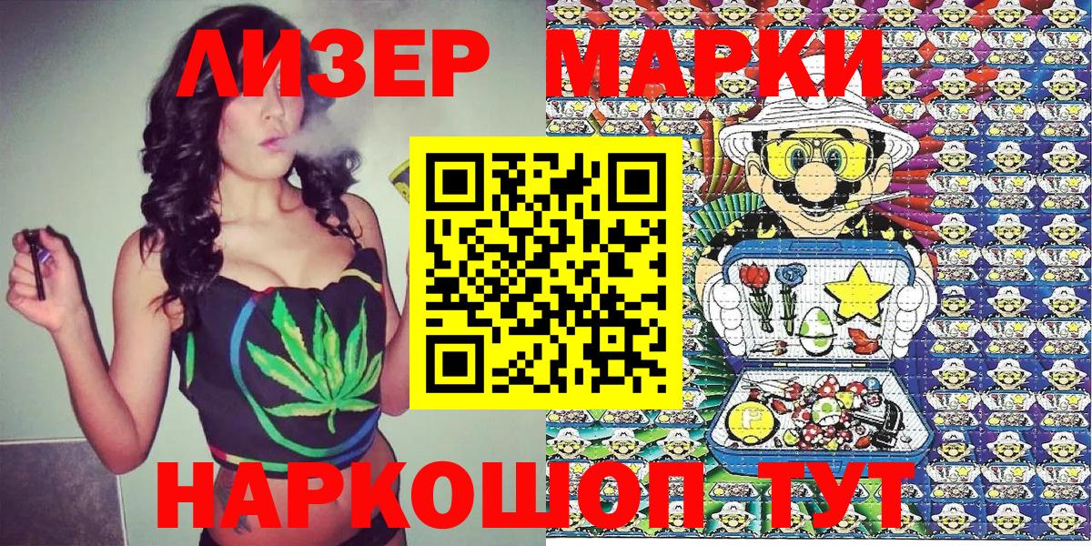 Марки N-bome 1,5мг  Марки NBOMe  Курган  Вход с VPN 