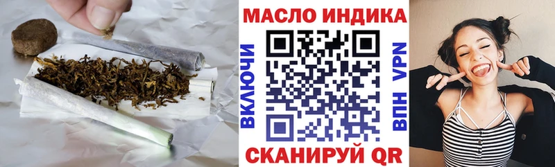 Дистиллят ТГК вейп с тгк  darknet наркотические препараты  Курган  МЕГА  