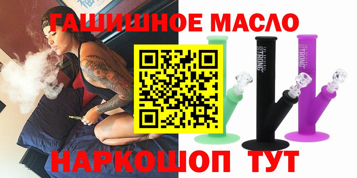 Дистиллят ТГК вейп  Вход с VPN  ТГК гашишное масло  Курган 