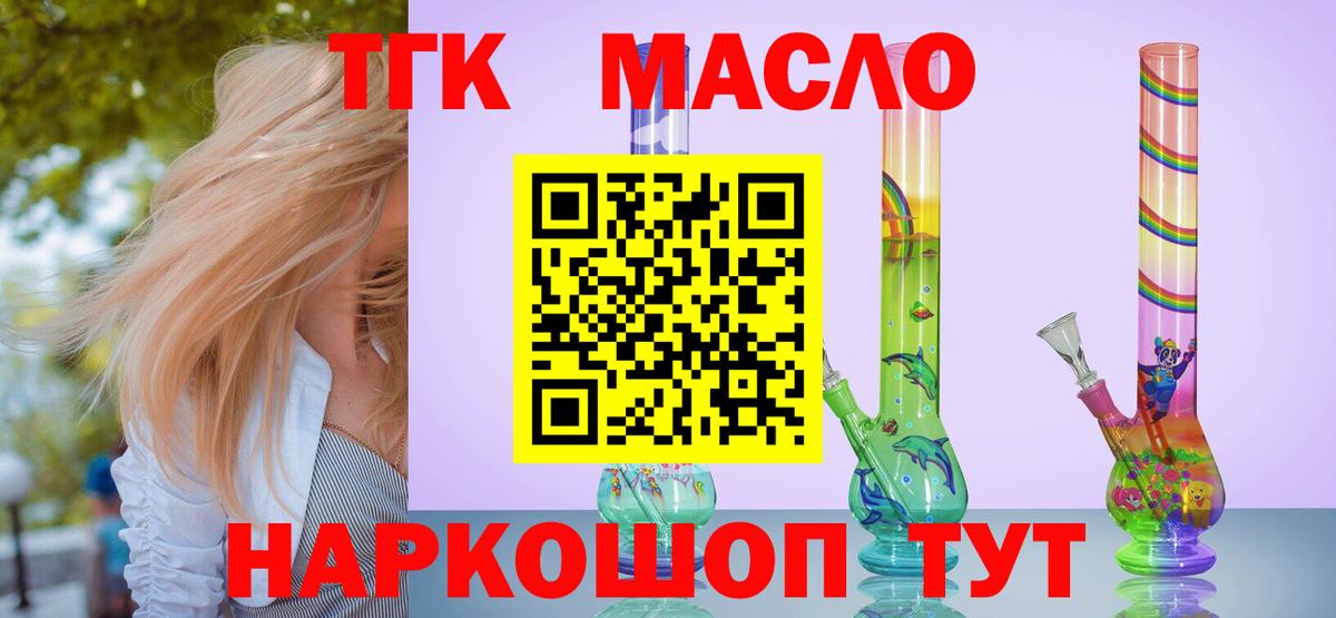 ТГК концентрат Курган