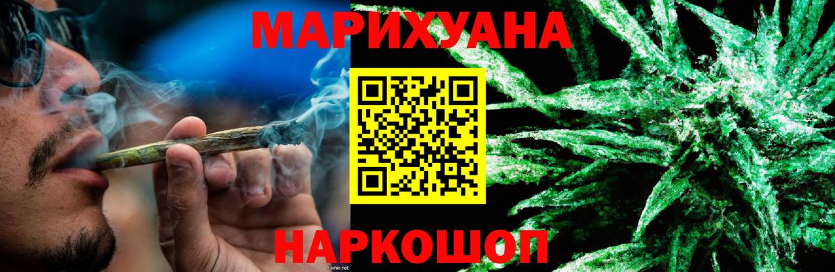 Курган  Бошки Шишки THC 21%  Бошки Шишки индика  Вход с VPN  Шишки марихуана Ganja  МАРИХУАНА SATIVA & INDICA 
